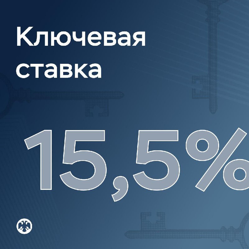Ключевая ставка  15, 5%. Очередное снижение от ЦБ!

В эту пятницу отмечаем.

 Бэкдор