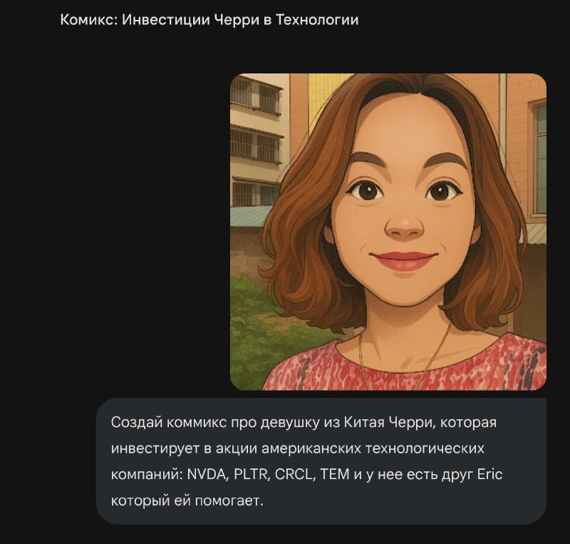 Кейс: как я нарисовал свой второй комикс в Nano Banana 2

Промпт:

Создай коммикс про девушку из Кит