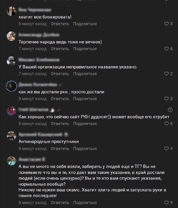 В комментах у РКН открылся портал в ад.

 Бэкдор