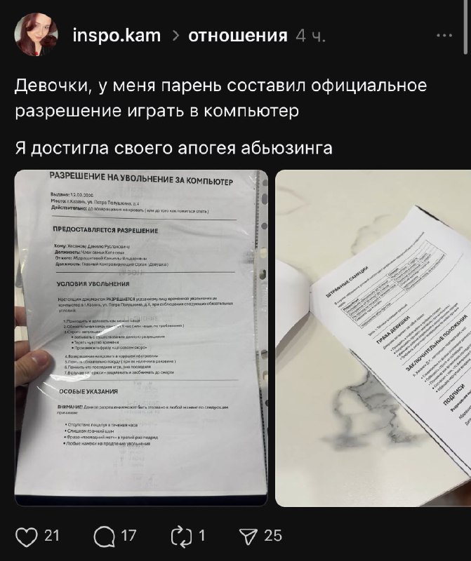 Девушка заставила парня подписать ДОГОВОР на использование компа  ей надоели постоянные игры, и она