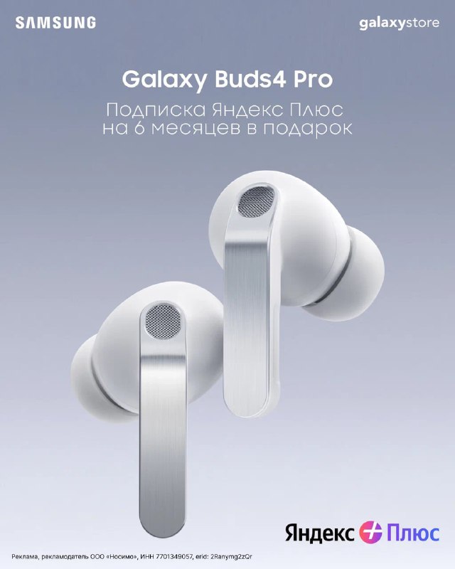 Теперь любые треки слушаем в Hi-Fi качестве  в Россию завезли наушники Samsung Galaxy Buds4 или Gala