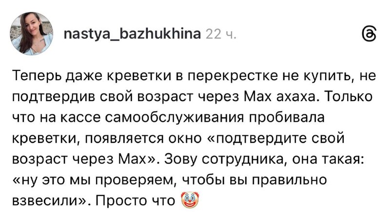 Креветки теперь только через МАХ сюр произошел в одном из российских магазинов.
Держитесь за стуль