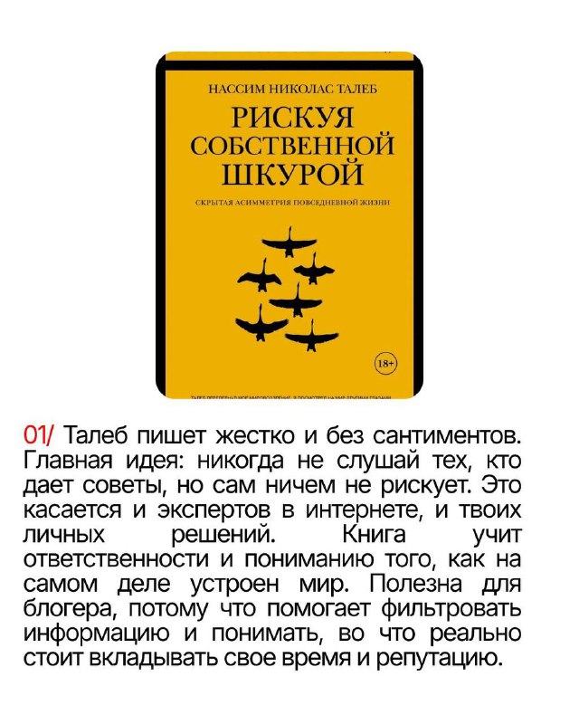 Топ- 6 мощнейших книг, которые буквально ИЗМЕНЯТ ваше сознание и заставят мыслить ясно, четко и без