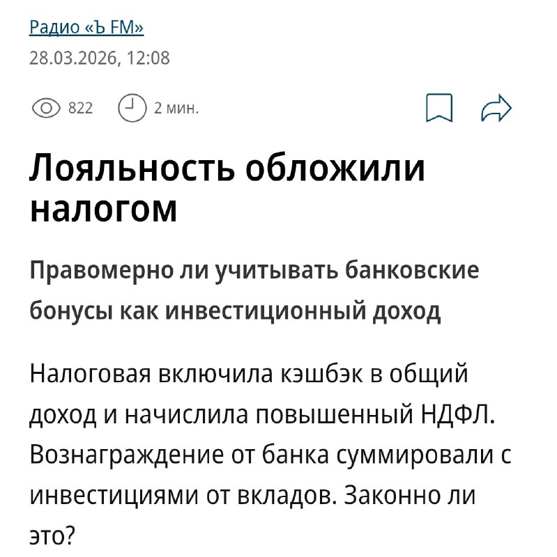 Кэшбек теперь облагается налогом в РФ. ФНС записала россиянину в доход 480 тысяч бонусов по премиаль