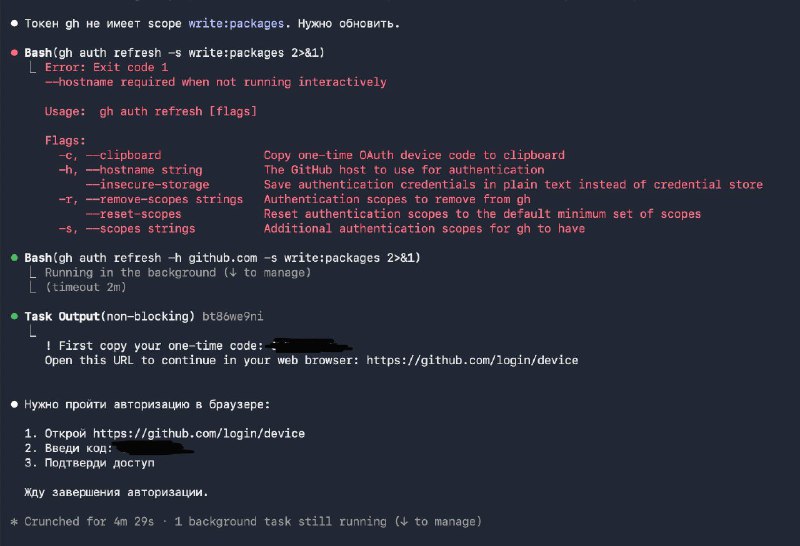 Ребят, вот так выглядит восстание машин

Объясняю что происходит:

Токен gh не имеет scope write:pac