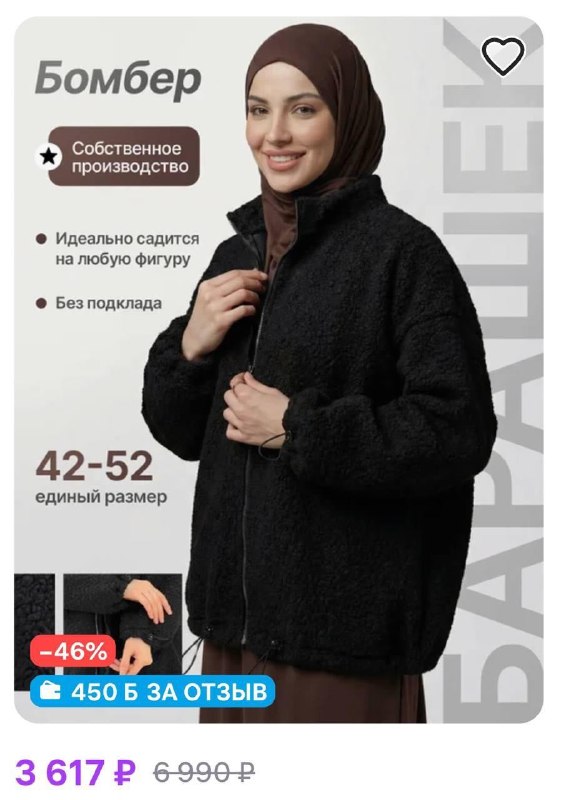 Разрывные рекомендации маркетплейсов: