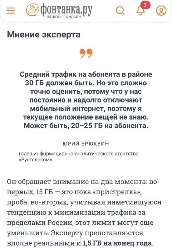 Бесплатный VPN-трафик могут урезать сразу в 10 раз, до 1,5 ГБ, уже до конца года так считает глава