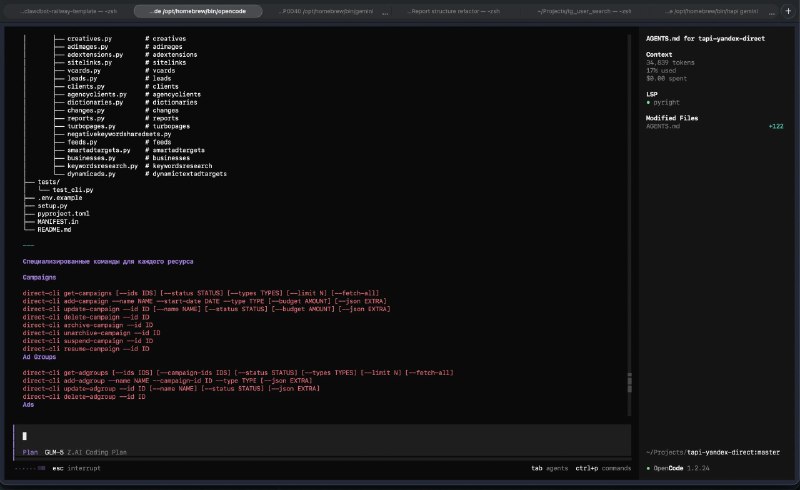 Полностью автоматическая разработка CLI

Как это прекрасно!