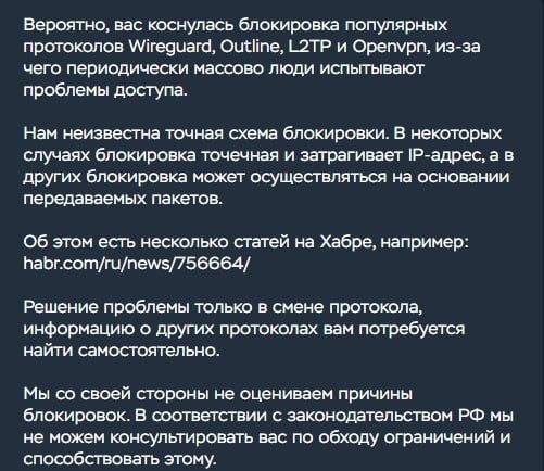 Провайдеры начали БЛОЧИТЬ интернет россиянам, если у них работает Telegram! Билайн ПРЯМО говорит юзе