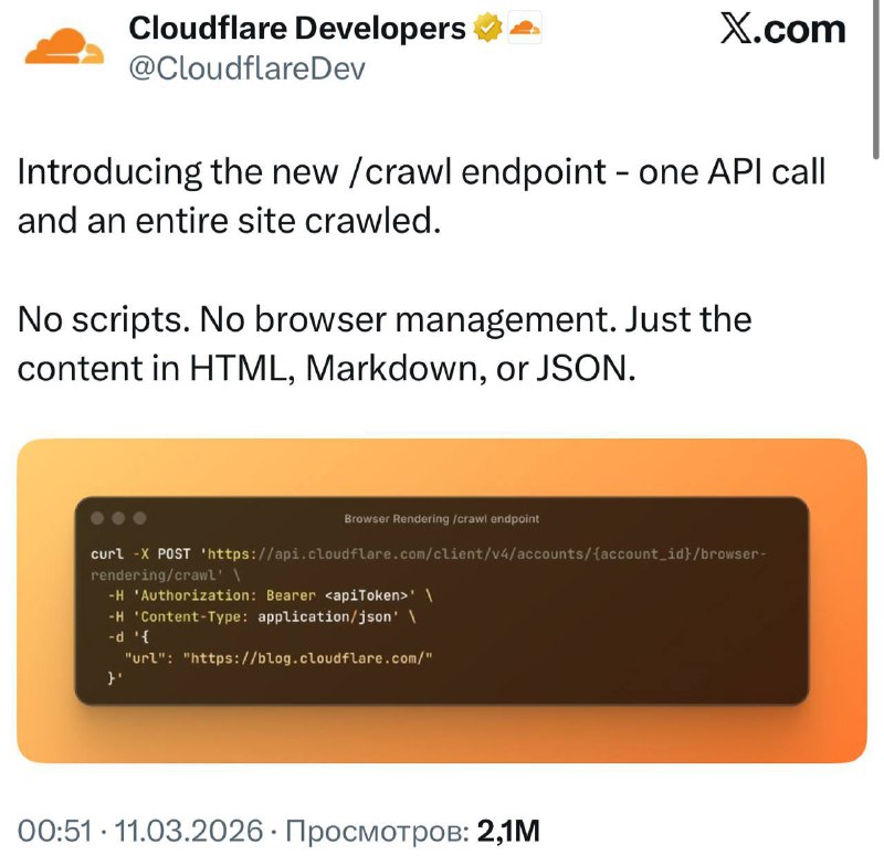 Cloudflare выпустили собственный краулер для сайтов

Компания Cloudflare, которая много лет помогает