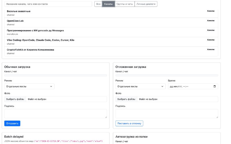 Вышел релиз 0.1.9

Знаю, вы его уже ждали :)

Добавился загрузчик фото. Как обычно, умеет загружать