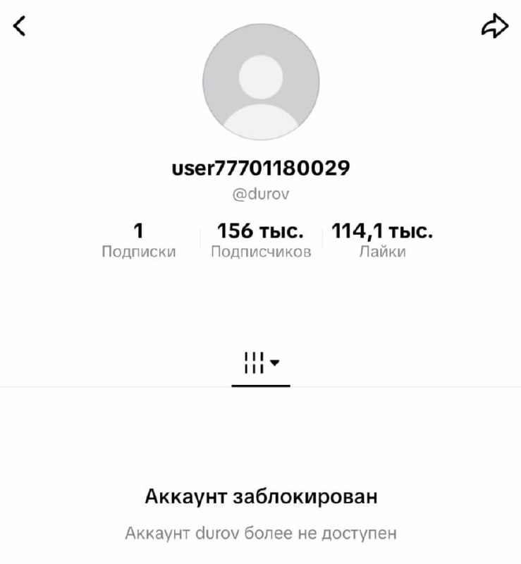 Дурова забанили в TikTok  официальной причины нет, но мы знаем правду

Они просто завидуют его пресс