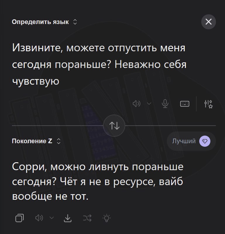 Переводчик с русского на зумерский появился в сети. Сервис Kagi научился идеально понимать, что там