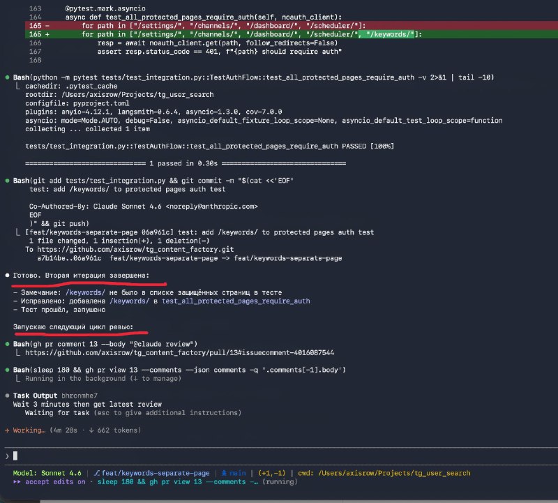 Ребята, эта команда loop в Claude Code — это какая-то черная магия

Че я делаю:

1. Подключаю instal
