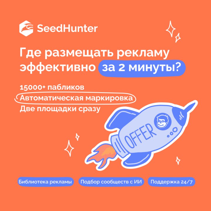 Реклама не работает
Конкуренция в ленте зашкаливает, а новые способы привлечения клиентов придумать