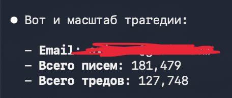 Ребят, у меня в  gmail 181 тыс. писем

И это откровенно достало, надо с этим что-то делать.

у Claud