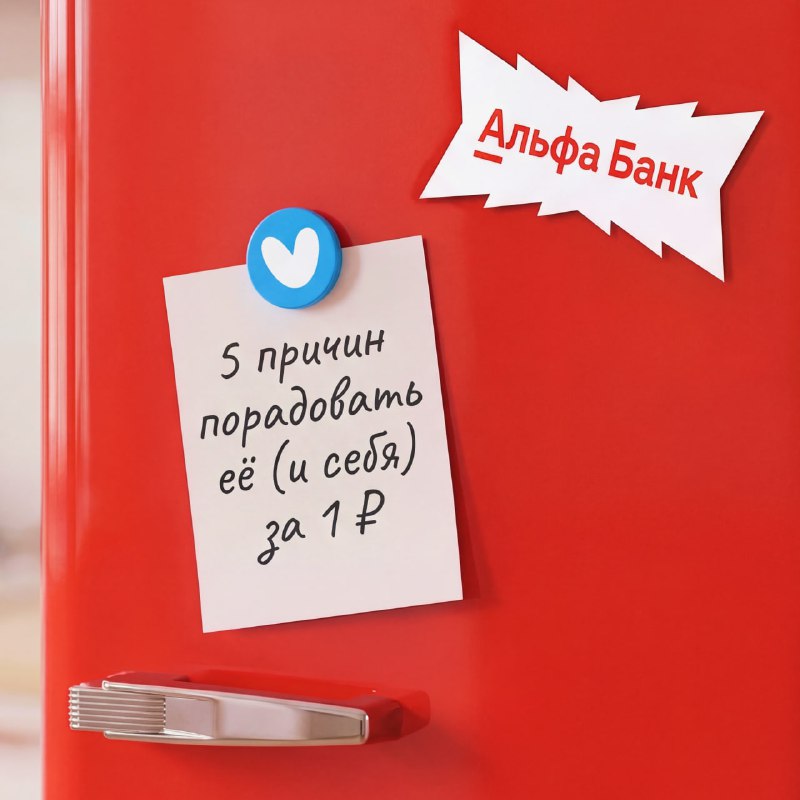 А на десерт сегодня  товары за 1 РУБЛЬ в Яндекс Лавке по картам Альфа-Банка 

Если хоть раз добавлял