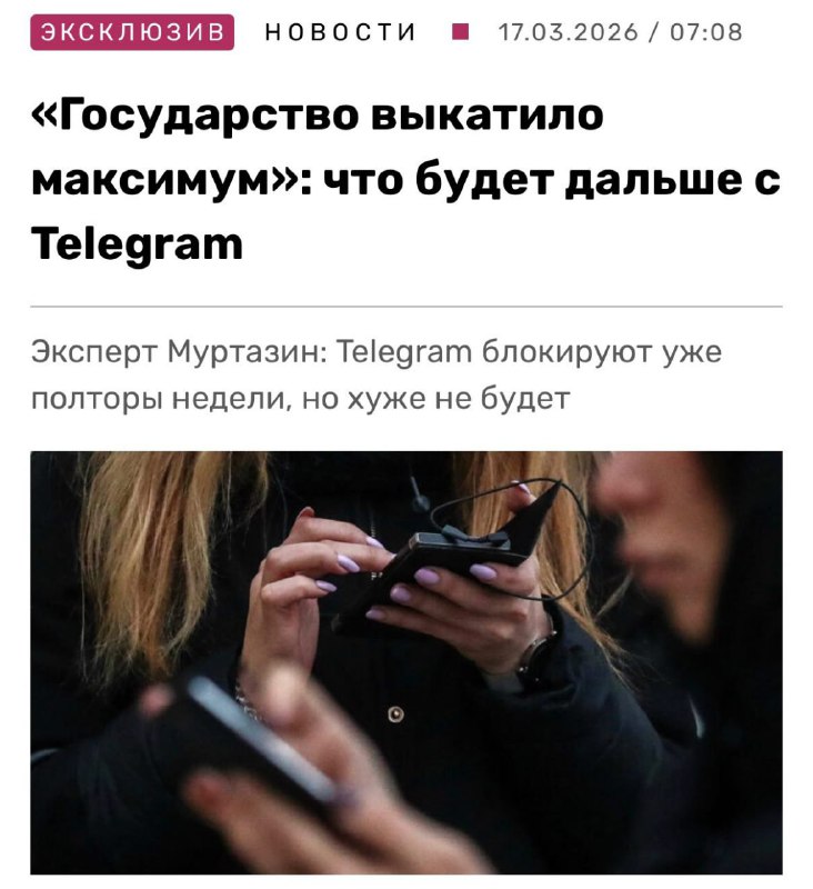 РКН больше НЕ ОГРАНИЧИТ Телеграм  СМИ. Аналитики уверены: ведомство применило ВЕСЬ свой арсенал, что