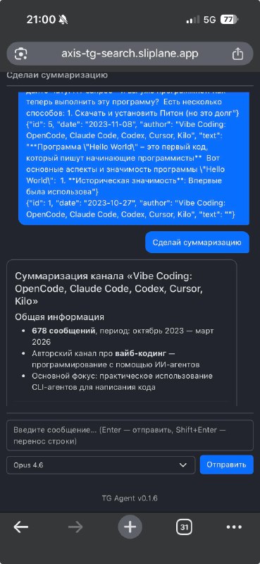 Вышел релиз 0.1.8

В версии 0.1.7

Добавил Чатбота — назвал его агентом, потому что у него уже есть