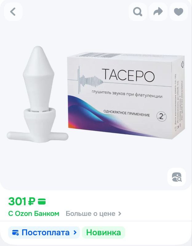 ПЕРДЕЖНЫЙ гаситель нашли на маркетплейсах  девайс буквально душит ваши пуки и глушит симфонический о