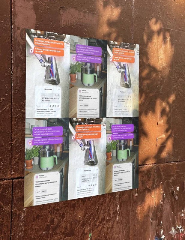 Яндекс Браузер напомнил, что в доме нет только мужских или женских дел. Чтобы было время для отношен