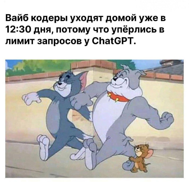 Чтобы создать продукт раньше, нужен был разработчик и целая команда. Сейчас  нейросети и понимание,