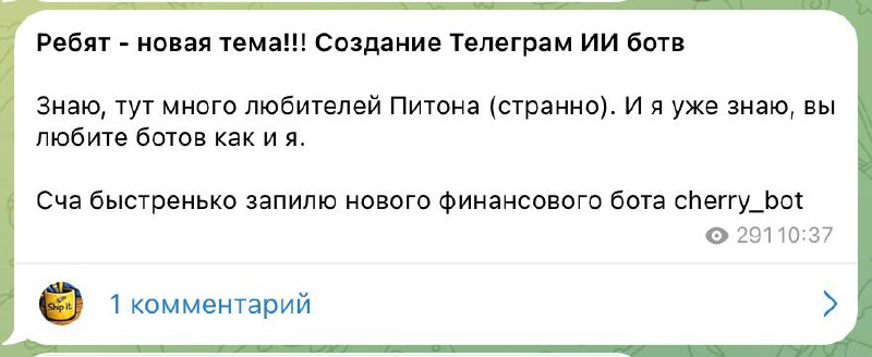 Сделал ИИ-поисковик авиабилетов

Ребят, что делать, я хотел сделать финансового бота, а в место него