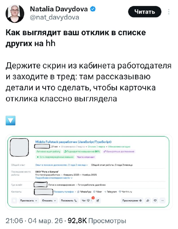 Получаем ЛЮБУЮ работу мечты с помощью 10 мощнейших лайфхаков  опытный HR, который просмотрела тысячи