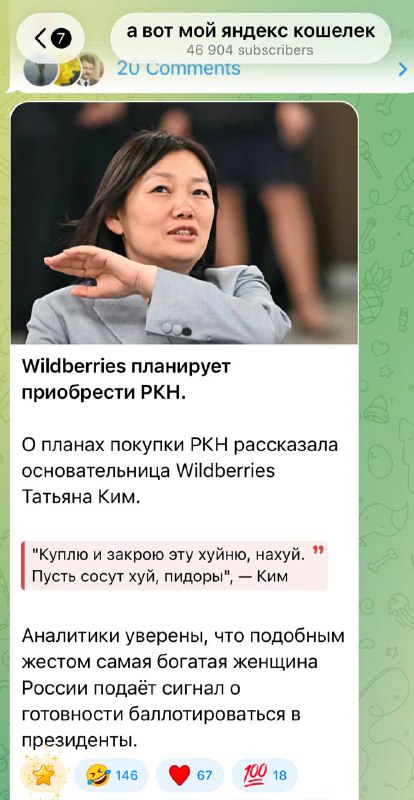 Следующая покупка Татьяны Ким потрясла россиян