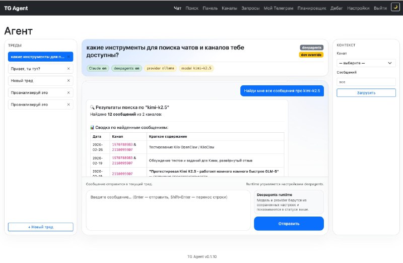 Вышел релиз 0.1.10 — а внутри fallback на deepagents

Я уже писал про langchain ранее, что это очень