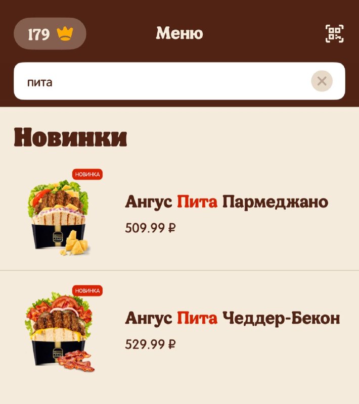 ПИТЫ завезли в Бургер Кинг это буквально крутейшие средиземноморские бургеры.
Начинка классическая