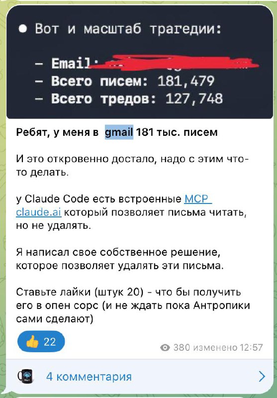 С миру по нитке собрали — надо выкладывать gmail в опенсорс!