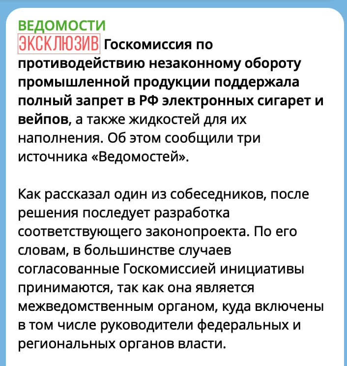 Вейпам в России КОНЕЦ! Госкомиссия поддержала полный запрет на производство, ввоз и продажу в стран