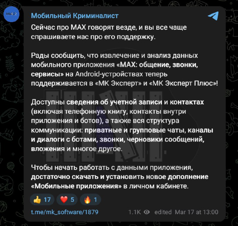 MAX взломали  официально

Криминалисты из МКО Системы торжественно объявили, что их свежий софт букв