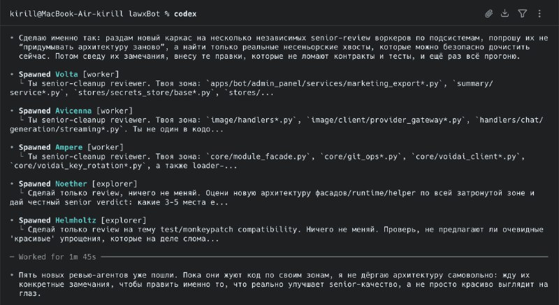 И всё же… Какие же субагенты в Codex имба! 

Я добавил в глобальный codexAGENTS.md правило постоян
