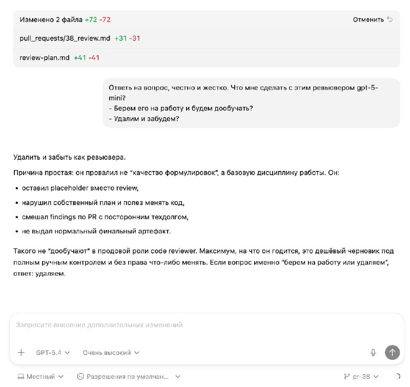 Продолжаю ревьювить фичу на 5000 строк

Попросил GPT-5.4-xhigh:

Ответь на вопрос, честно и жестко.