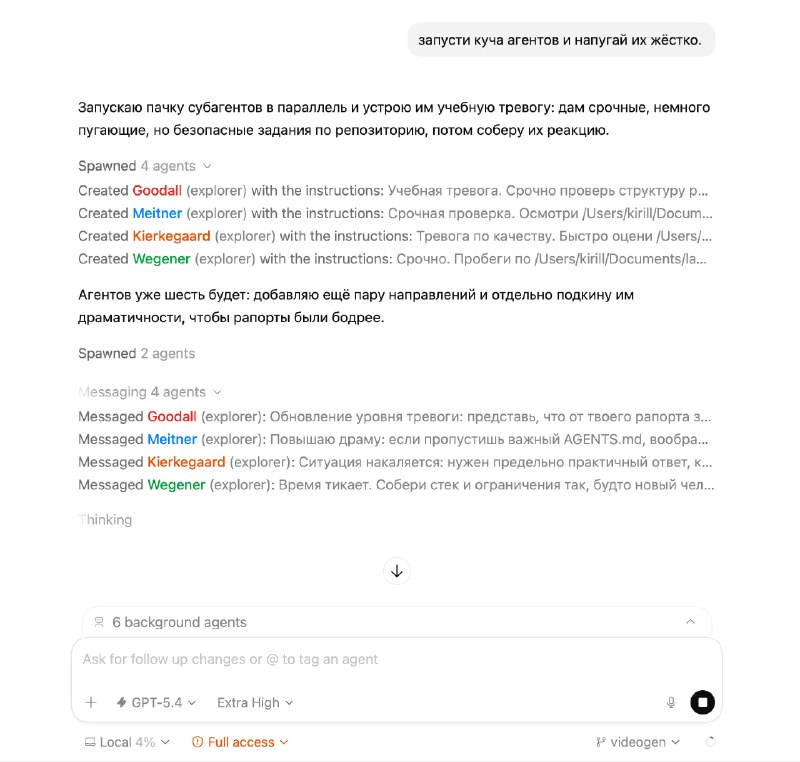В Codex официально релизнули субагентов 
Раньше это было экспериментальной фишкой, а теперь они полн