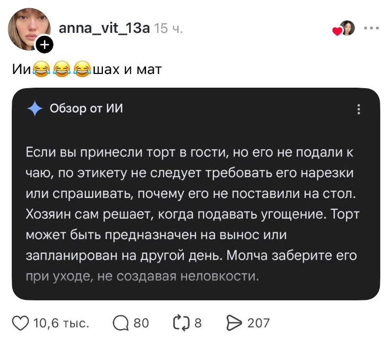 Порвало

 Lama AI  #ламаиишница