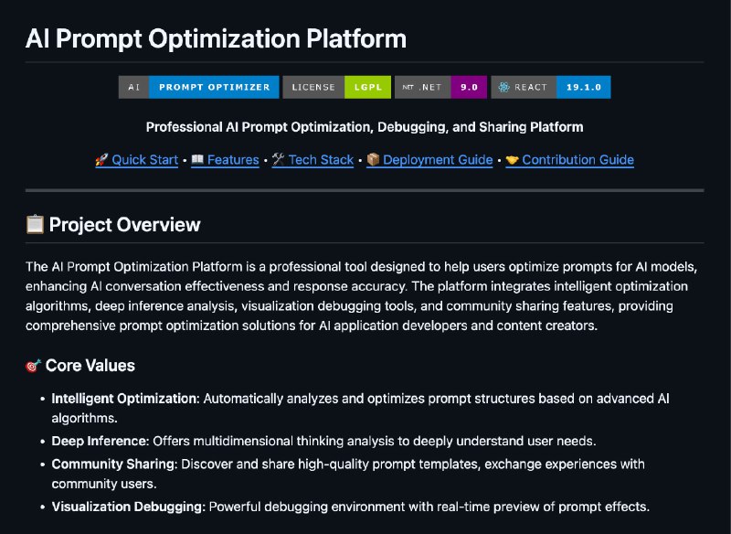 Делаем ЛЮБОЙ ваш промпт идеальным  нашли мощнейший сервис для оптимизации запросов нейронкам, которы