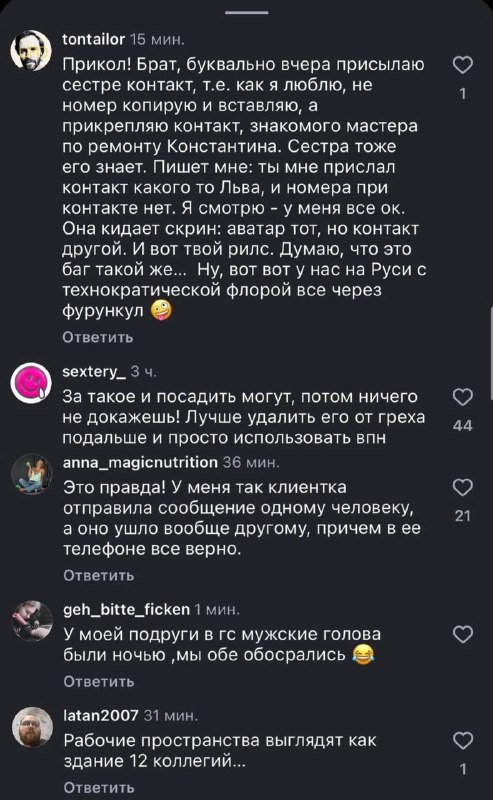 MAX отправляет ваши сообщения другим людям 

Мужик скинул жене кружок с работы, а ей пришёл видос со