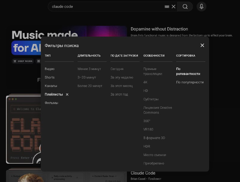 Как искать по Плейлистам в Ютубе

В рубрике #оффтоп

Многие спрашивают, где взять туториалы по Вайб