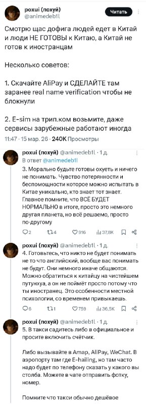 Это огромная шпаргалка для путешествий в Китай  бывалый чел с ником poxui собрал мегагайд для идеаль