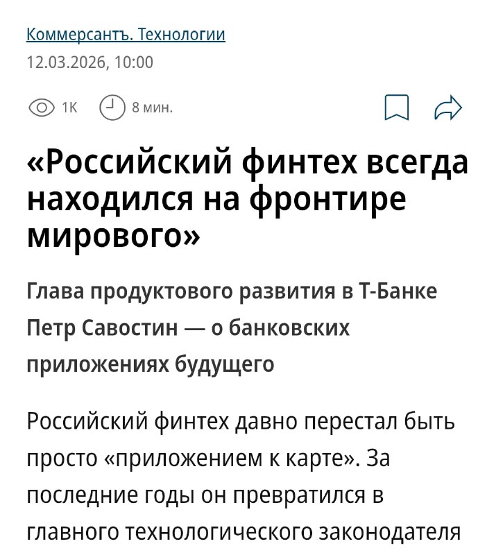 Т-Банк продолжает развивать Суперапп 2.0, который представил ещё год назад  всё строится вокруг разн