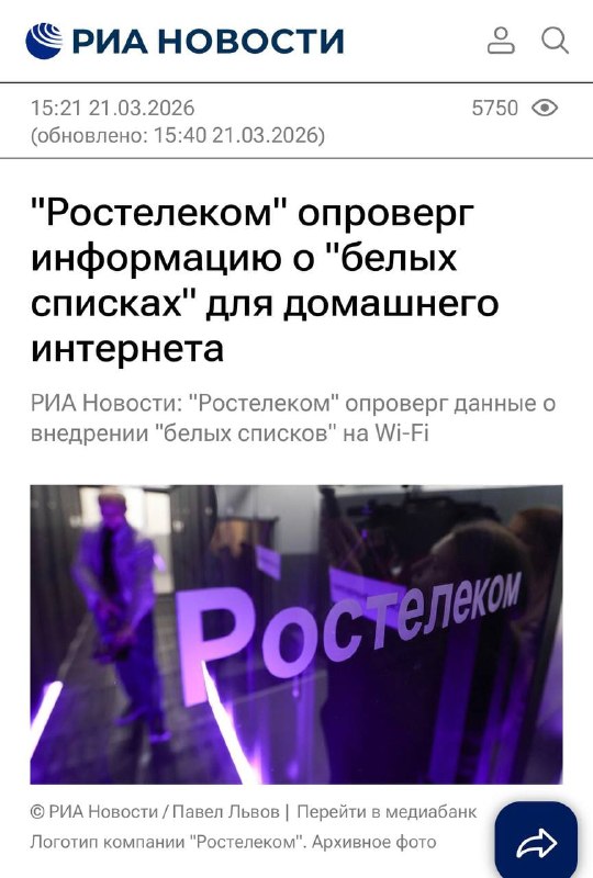 Провайдеры 10 дней назад: белых списков для домашнего интернета не существует, они тебе не навредят