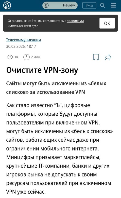 Сайты будут выкидывать из белых списков за доступ с VPN  Коммерсантъ

Сегодня Минцифры поставило все