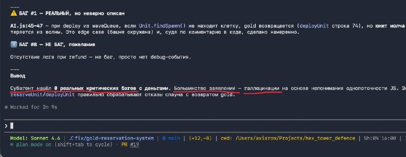 Еще одно наблюдение о работе субагентов в Claude Code

Промпт:

Запусти субагента на поиск критическ