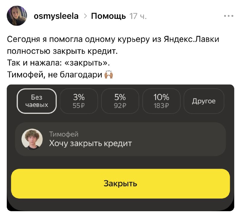 Все: мир не без добрых людей.

Те самые добрые люди: