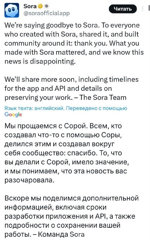 OpenAI закрыла Sora самое популярное приложение для нейрослопа сдохло.
Всем, кто создавал что-то с