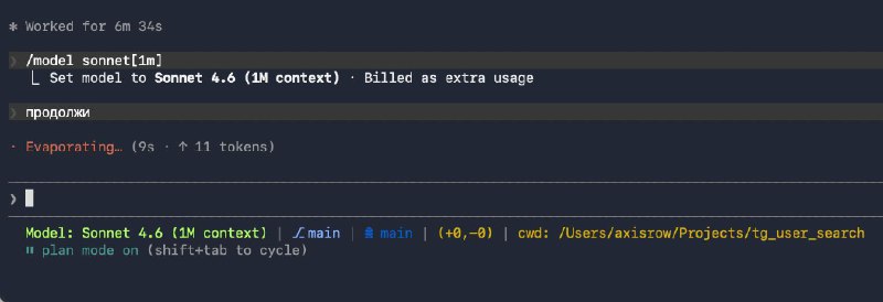 Что делать, если модель Sonnet 4.6, а контекстное окно закончилось

model sonnet1m

В Клод Коде тепе