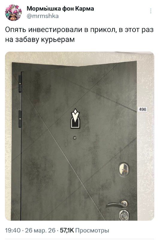 Ставим курьерам правильные метки 

 Бэкдор